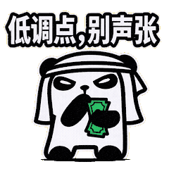 11D中东土豪2-2