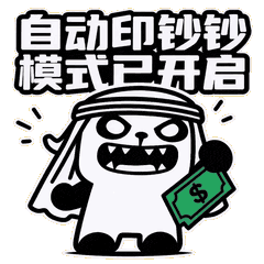 11D中东土豪2-9