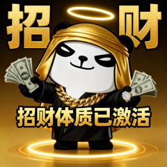 H3土豪求财-2