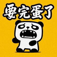 熊屁孩NO2要不得-4