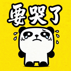 熊屁孩NO2要不得-8