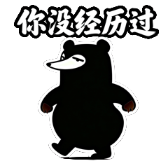 S1万能抬杠11