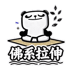 躺平摸鱼-3