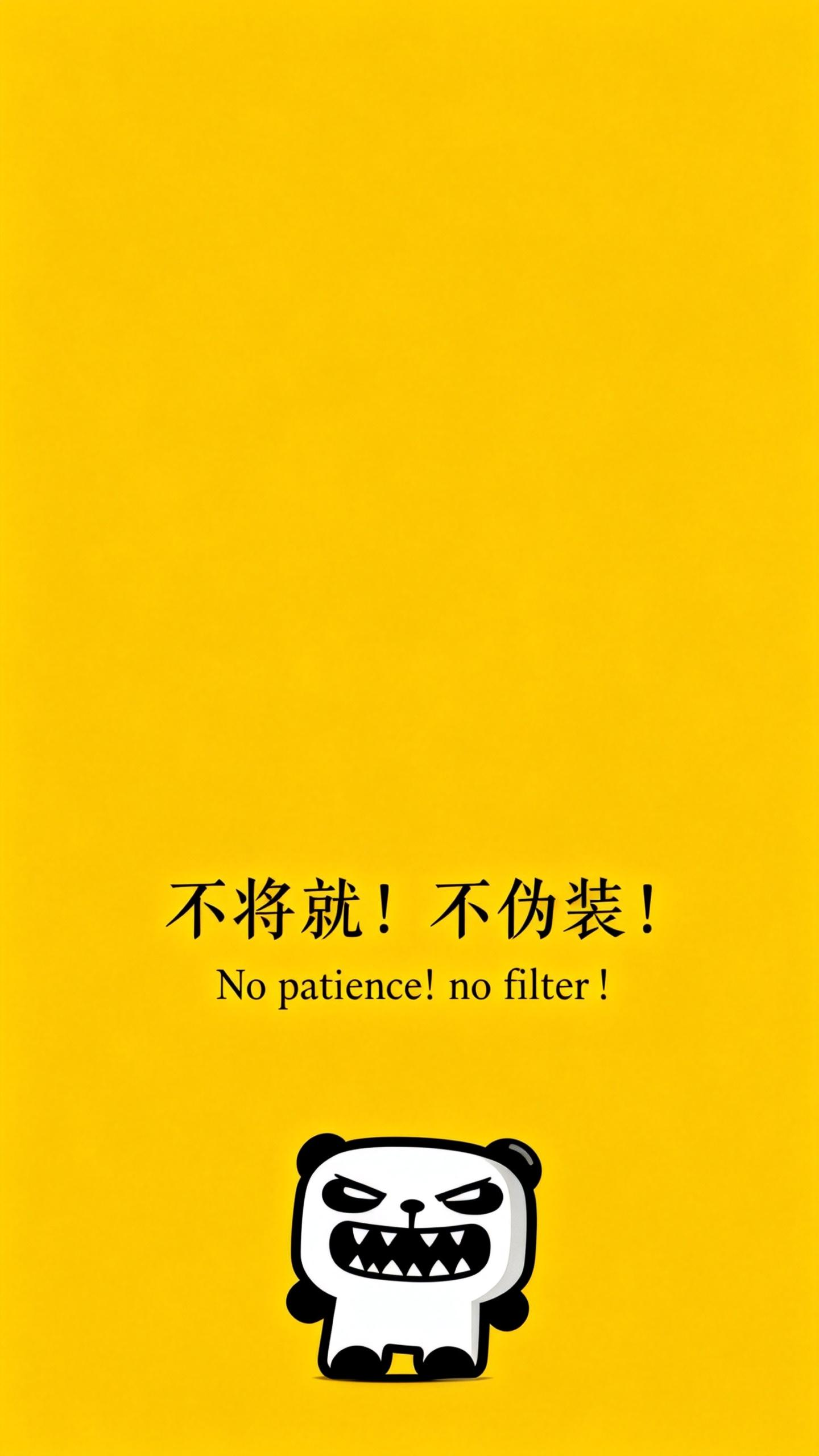 jimeng-2026-02-24-4467-壁纸设计，人物小一些放置于画面底部位置，slogan：“不将就！不伪装！”、英文....png