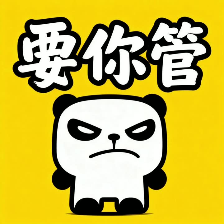 不要5