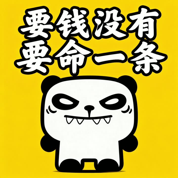 不要3