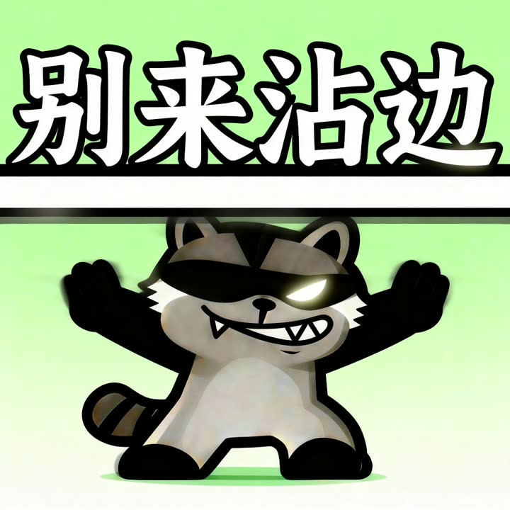 熊屁孩-上班不内耗51-2