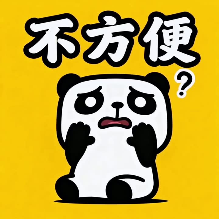 不-4