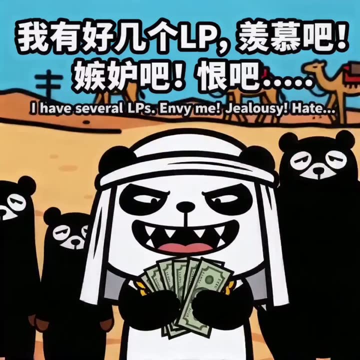 中东土豪-长2